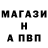 Альфа ПВП Crystall JoPaddy