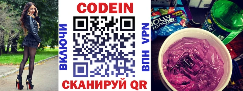Кодеиновый сироп Lean напиток Lean (лин)  МЕГА как войти  Шарья 