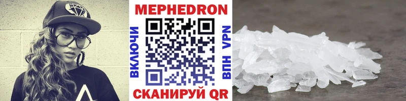 Мефедрон кристаллы Шарья