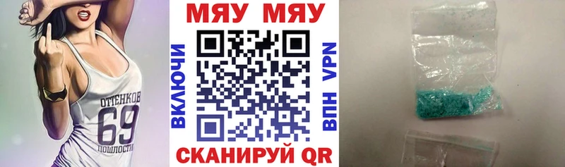 MEGA зеркало  Шарья  МЯУ-МЯУ 4 MMC 